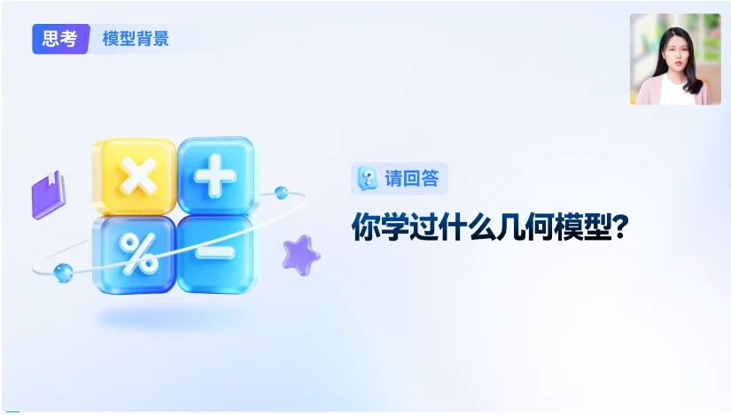 上线不到一年，收徒百万，首个真人级AI导师【爱学】技术底牌首次曝光