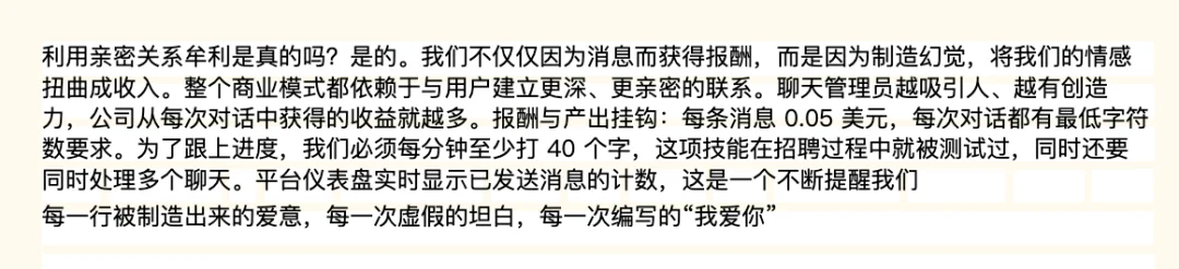 你聊得很开心的AI女友,背后却是被当做耗材的肯尼亚小伙们。