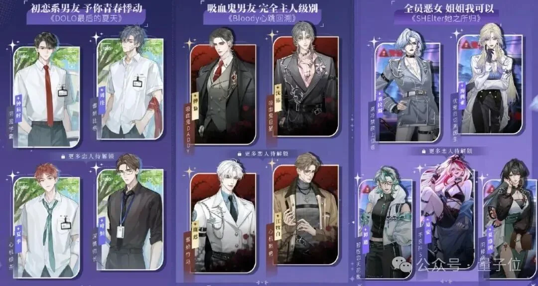 救命！和漫画角色聊上头了，AI陪伴的新答案有了