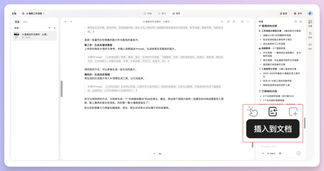 分享我今年最爱的AI学习工具，一切都可以从这里开始学。