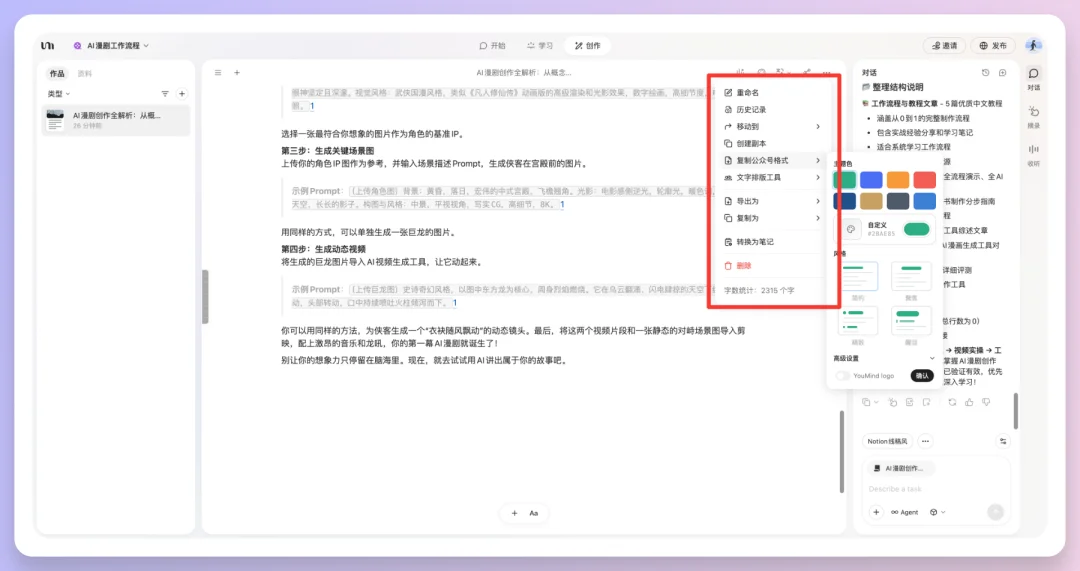 分享我今年最爱的AI学习工具，一切都可以从这里开始学。