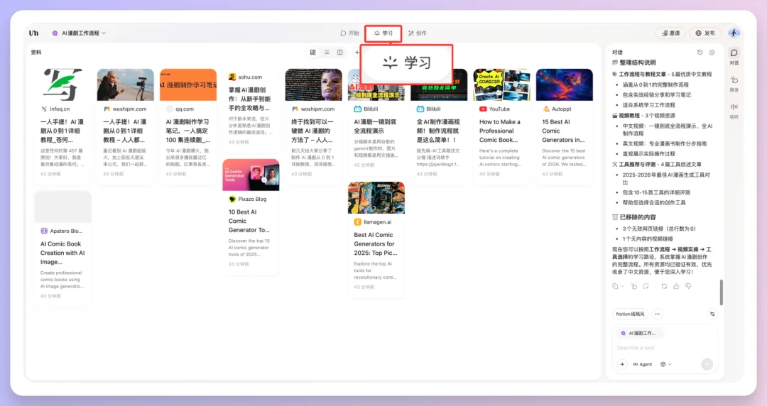 分享我今年最爱的AI学习工具，一切都可以从这里开始学。