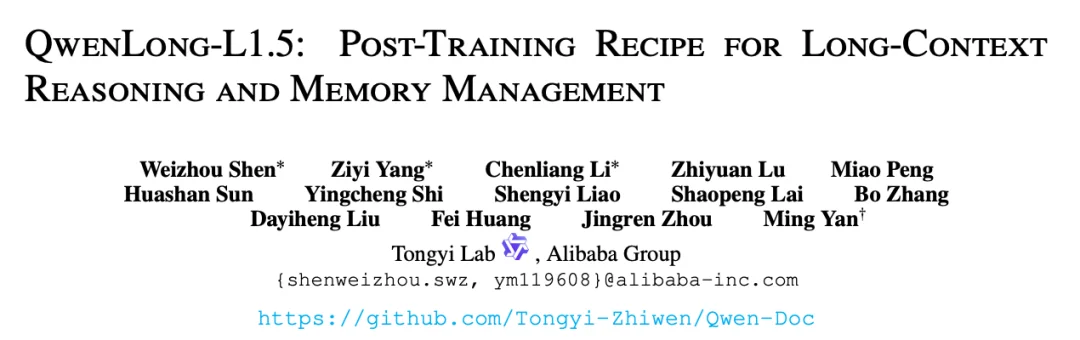 QwenLong-L1.5发布：一套配方，三大法宝，让30B MoE模型长文本推理能力媲美GPT-5
