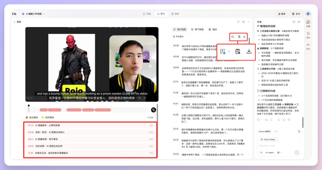 分享我今年最爱的AI学习工具，一切都可以从这里开始学。
