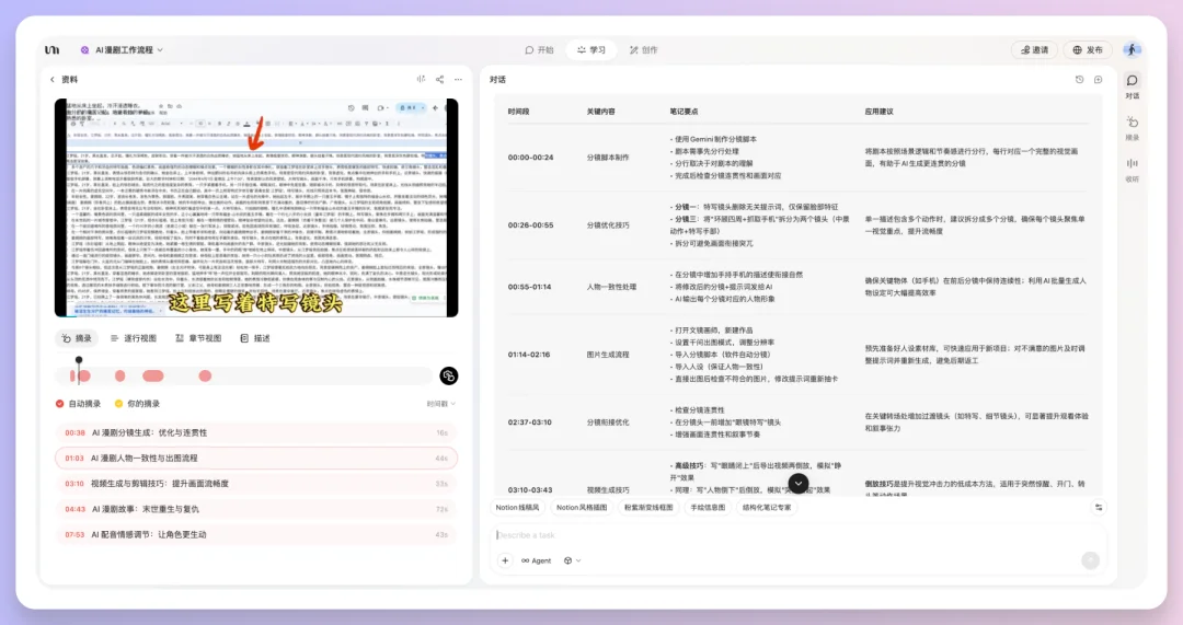 分享我今年最爱的AI学习工具，一切都可以从这里开始学。
