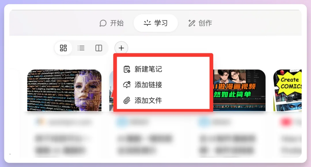 分享我今年最爱的AI学习工具，一切都可以从这里开始学。