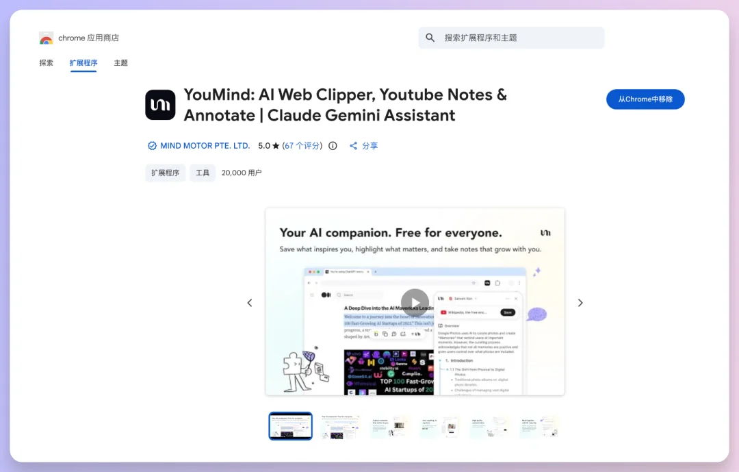 分享我今年最爱的AI学习工具，一切都可以从这里开始学。