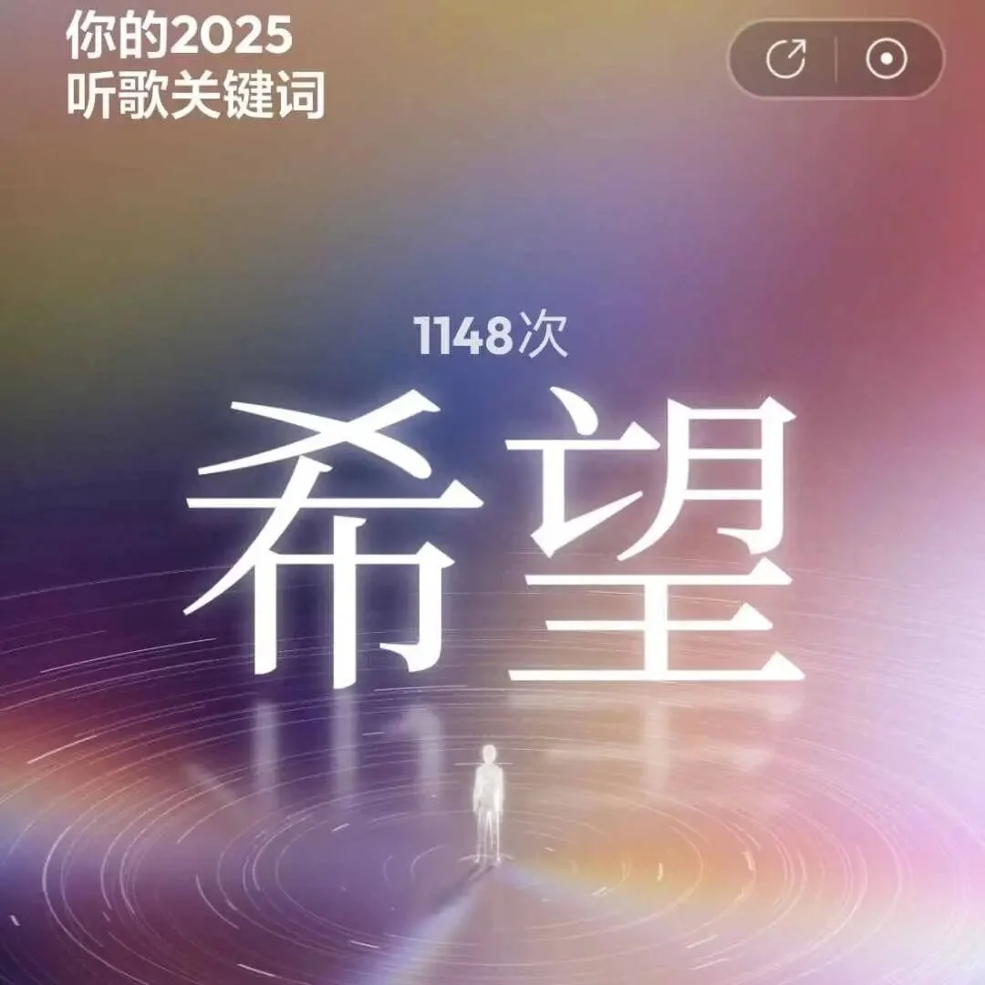 我手搓了一份 AI 版网易云年度报告，快来认领你的年度模型｜附教程