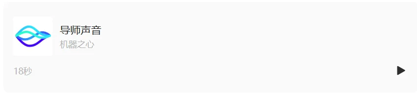 上线不到一年，收徒百万，首个真人级AI导师【爱学】技术底牌首次曝光