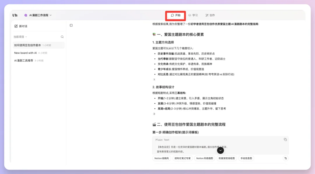 分享我今年最爱的AI学习工具，一切都可以从这里开始学。