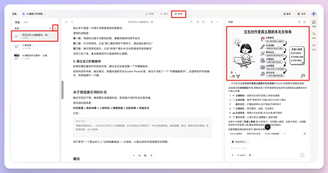 分享我今年最爱的AI学习工具，一切都可以从这里开始学。