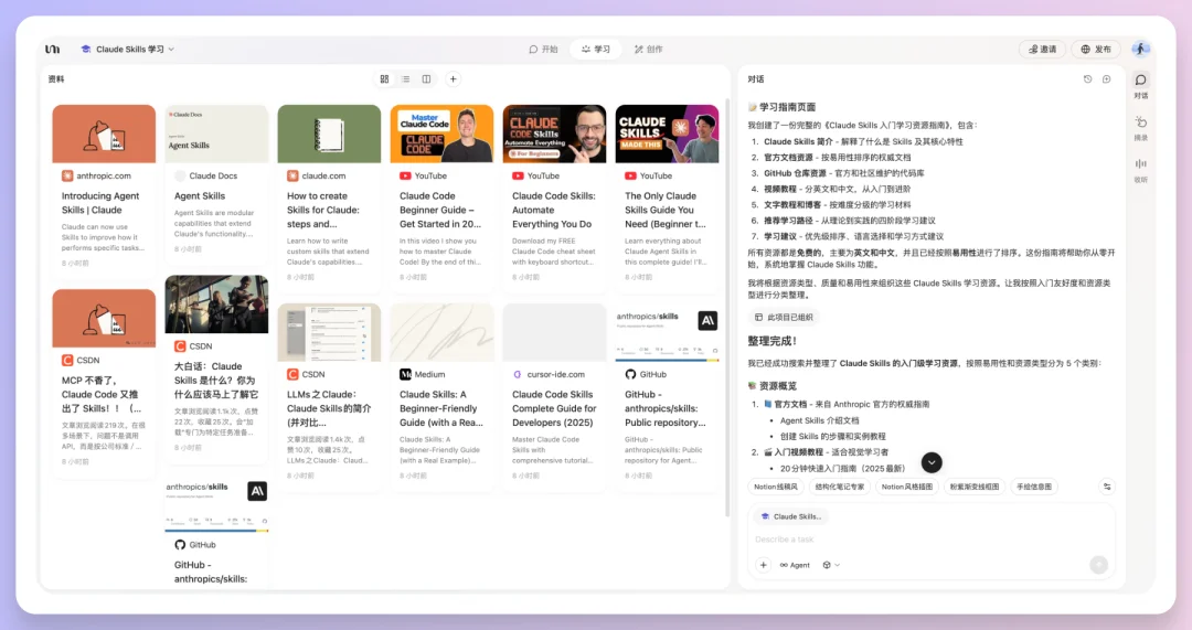 分享我今年最爱的AI学习工具，一切都可以从这里开始学。