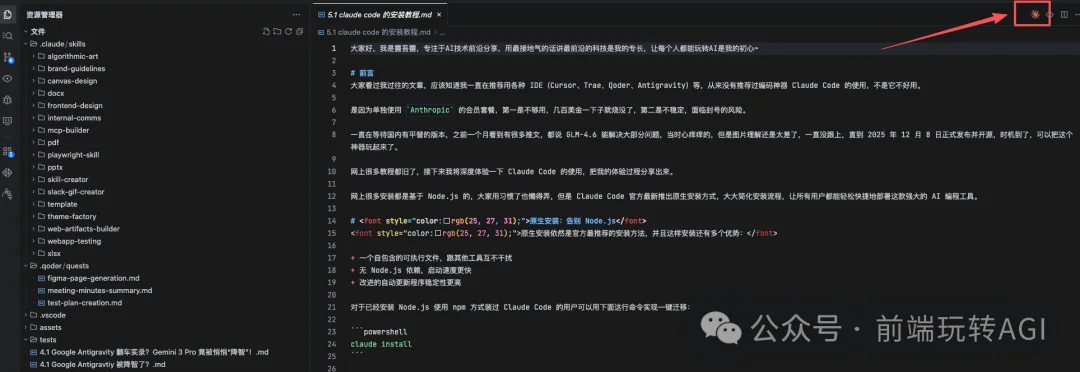 不会用命令行？Claude Code图形化界面完全指南