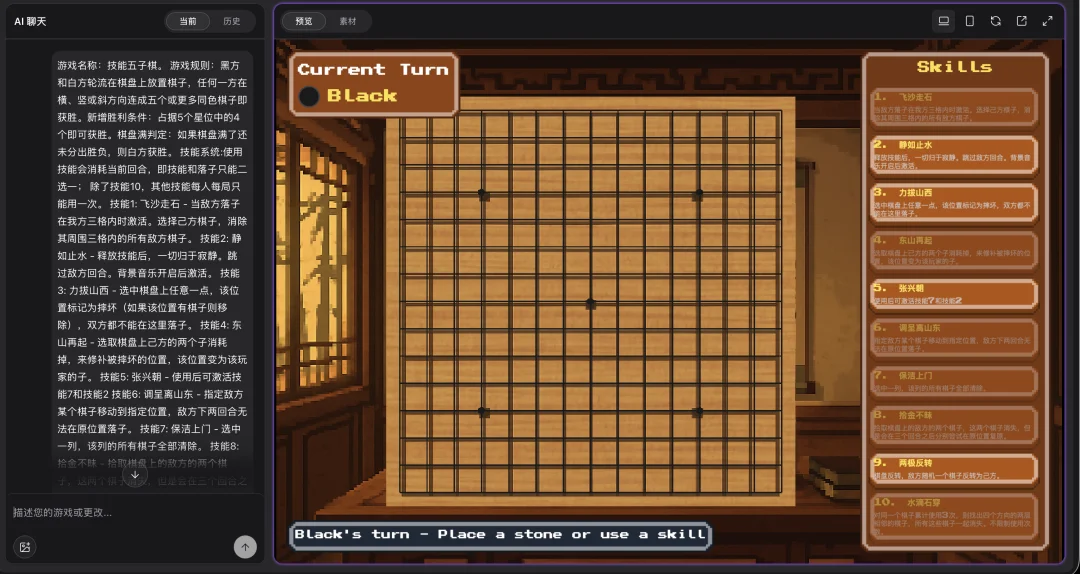 AI 时代的「4399」！我只用十五分钟做出了《技能五子棋》｜AI 上新