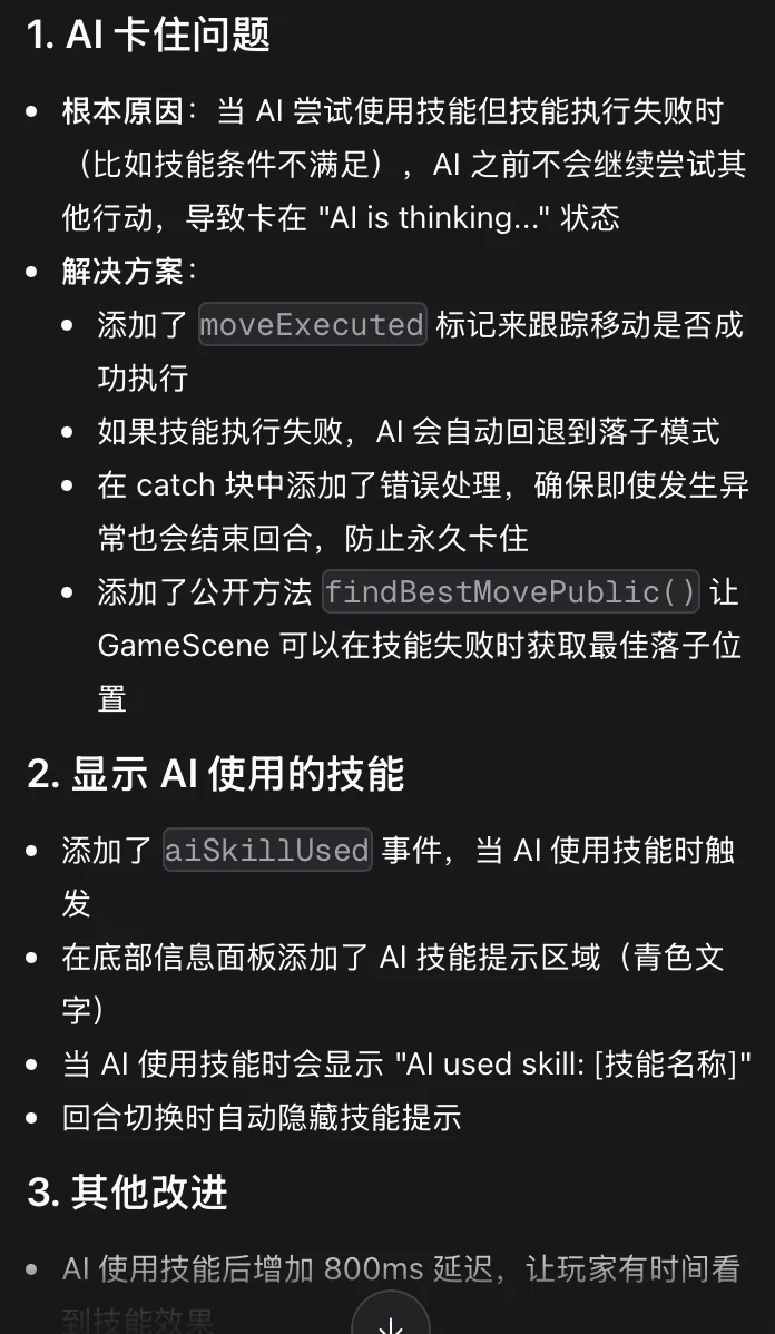 AI 时代的「4399」！我只用十五分钟做出了《技能五子棋》｜AI 上新