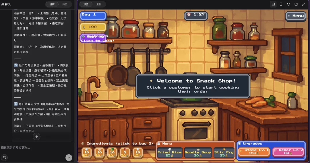 AI 时代的「4399」！我只用十五分钟做出了《技能五子棋》｜AI 上新