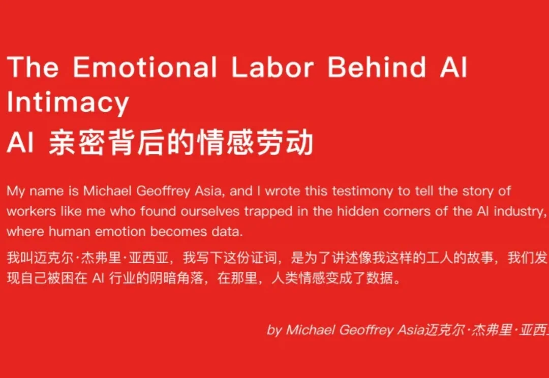 你聊得很开心的AI女友，背后却是被当做耗材的肯尼亚小伙们。