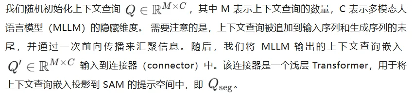 AAAI 2026 Oral｜LENS：基于统一强化推理的分割大模型
