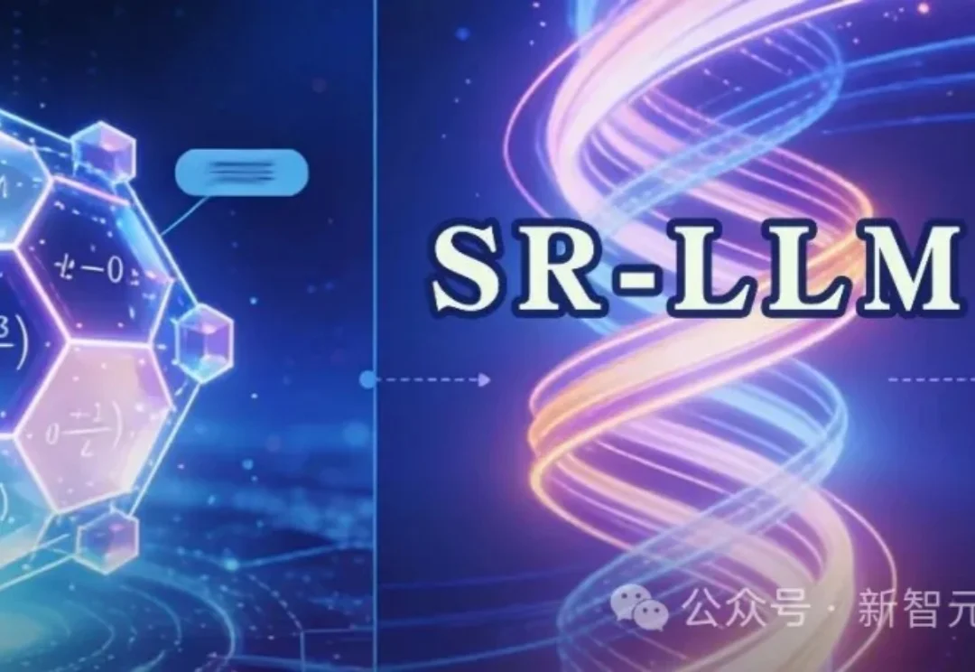 AI4S回归白盒符号主义，清华等联合发布SR-LLM：自主发现科学知识