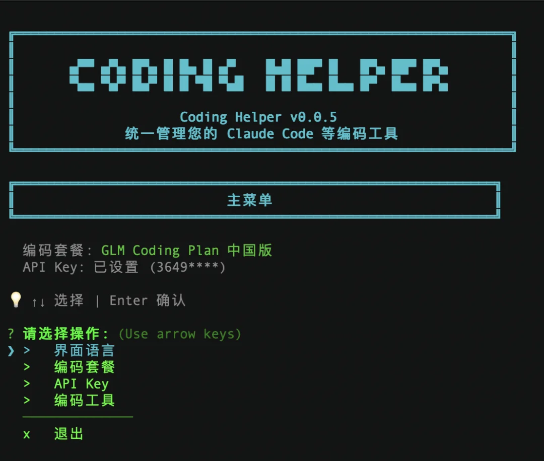开源模型质变：Claude Code 超级小白入门指南