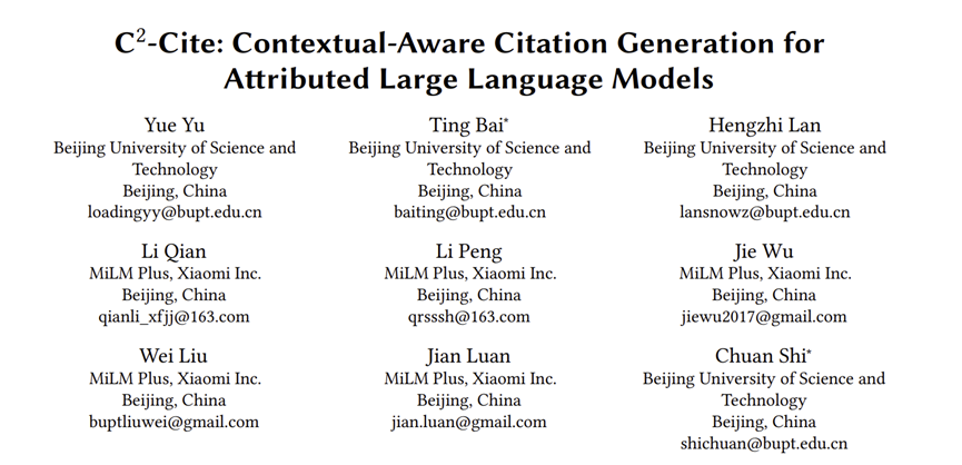 句子级溯源+生成式归因，C²-Cite重塑大模型可信度
