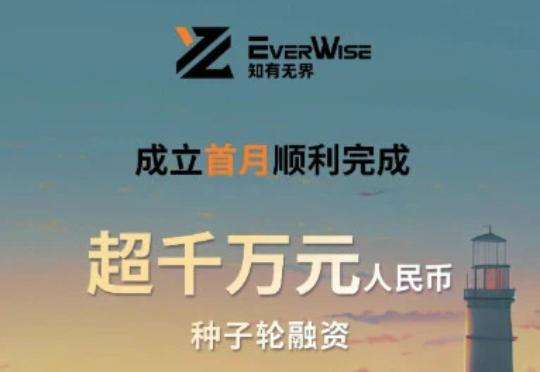 速递｜全球首个船舶具身大模型，「知有无界」获得卓源亚洲种子轮融资