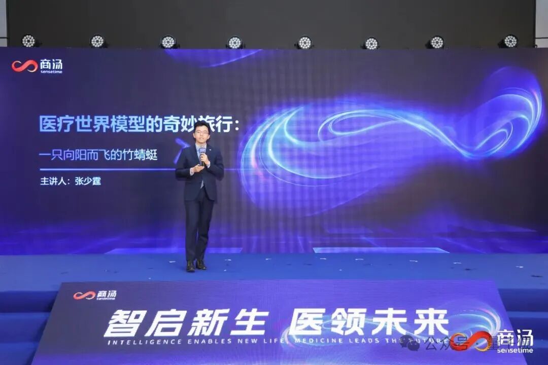 商汤分拆了一家AI医疗公司，半年融资10亿，剑指“医疗世界模型”