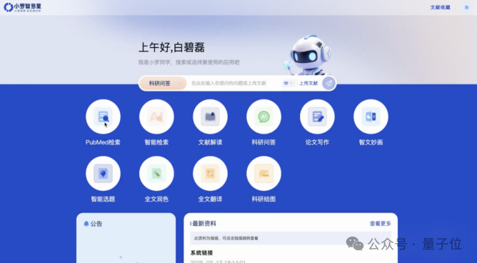 商汤分拆了一家AI医疗公司，半年融资10亿，剑指“医疗世界模型”
