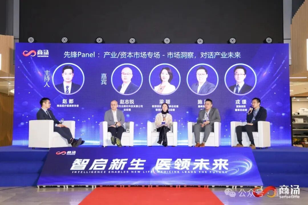 商汤分拆了一家AI医疗公司，半年融资10亿，剑指“医疗世界模型”