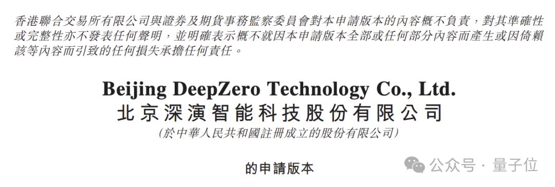 AI营销头雁冲刺IPO，2个北大-宝洁校友创办