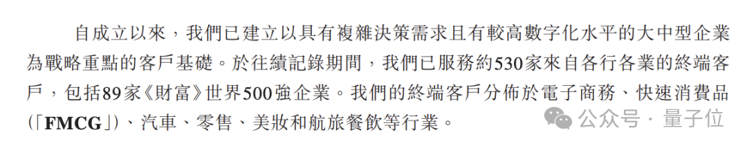 AI营销头雁冲刺IPO，2个北大-宝洁校友创办