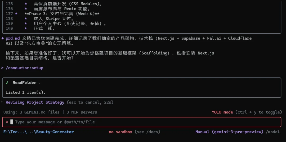 Gemini CLI + Conductor：让Vibe Coding从SDD升级为CDD（上下文驱动开发）