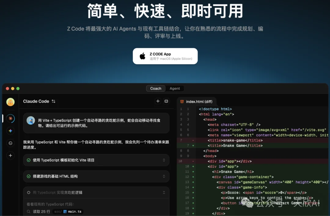 智谱刚发布的 AI 编程工具Z Code，确实有点意思【附使用教程】
