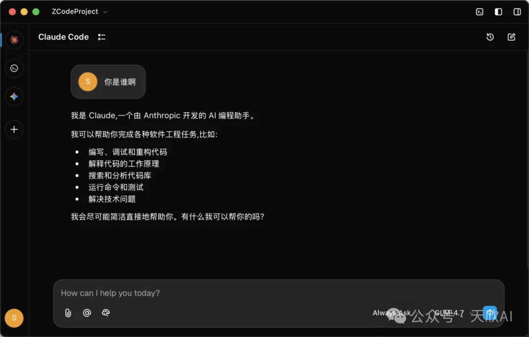 智谱刚发布的 AI 编程工具Z Code，确实有点意思【附使用教程】