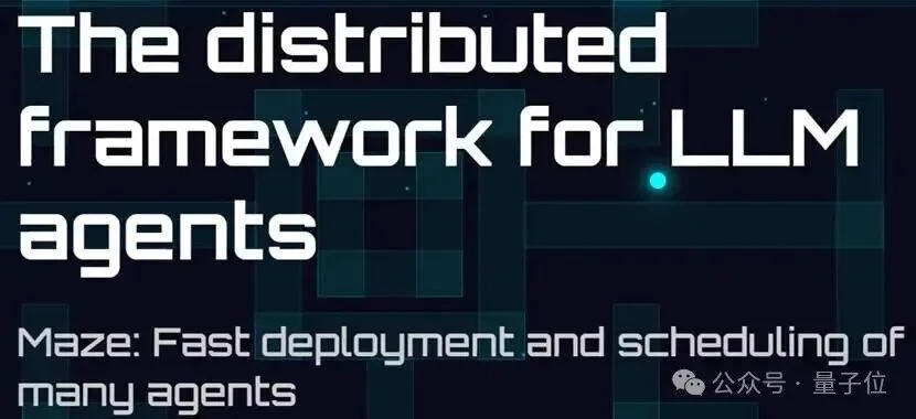 拖拽式搭建分布式Agent工作流！Maze让非技术人员几分钟搞定复杂任务