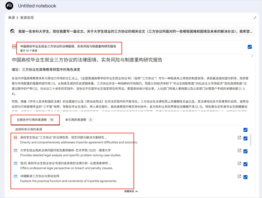超越影视飓风Teriki：我用 NotebookLM + Deep Think，构建了一套论文写作的工业化闭环