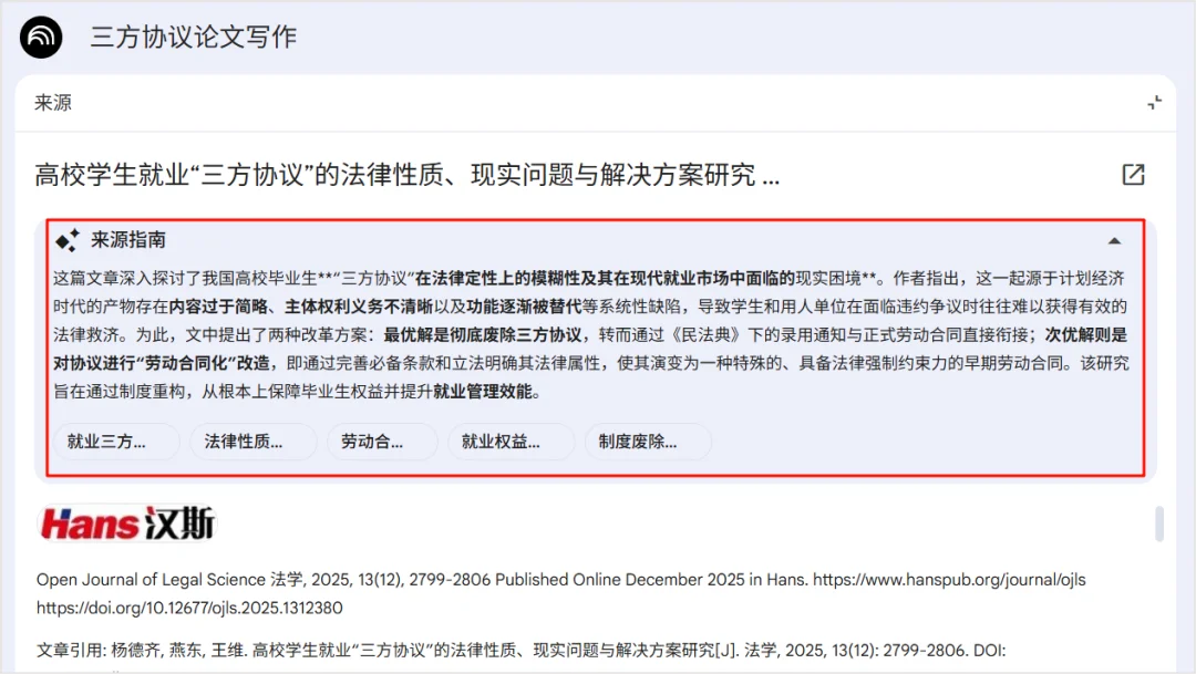 超越影视飓风Teriki：我用 NotebookLM + Deep Think，构建了一套论文写作的工业化闭环