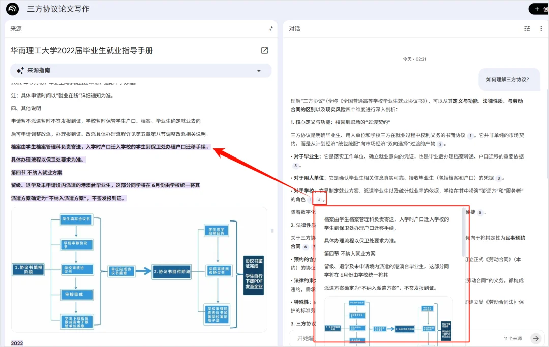 超越影视飓风Teriki：我用 NotebookLM + Deep Think，构建了一套论文写作的工业化闭环