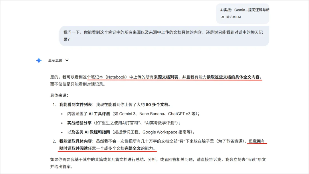 超越影视飓风Teriki：我用 NotebookLM + Deep Think，构建了一套论文写作的工业化闭环