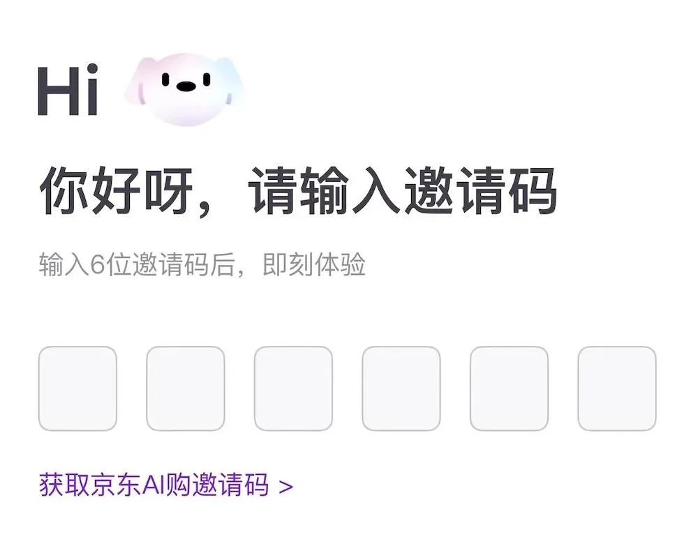 京东AI购抢先实测，一句话搞定吃喝穿用，背靠自研大模型