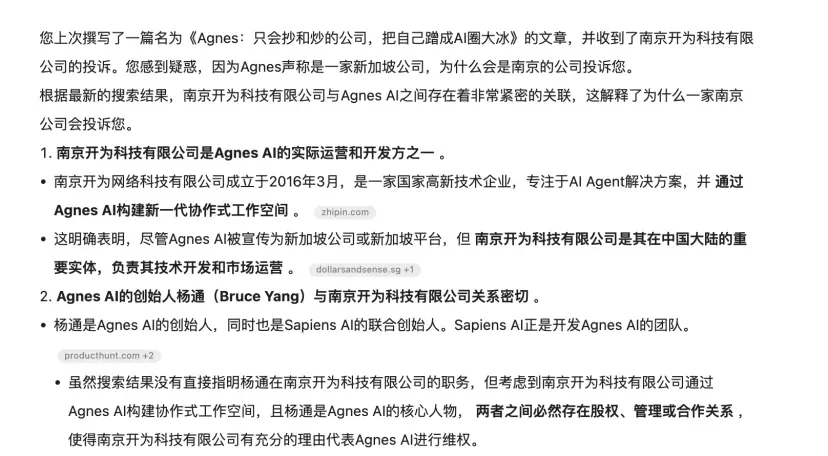 我被AI圈大冰投诉了（附真诚道歉信）