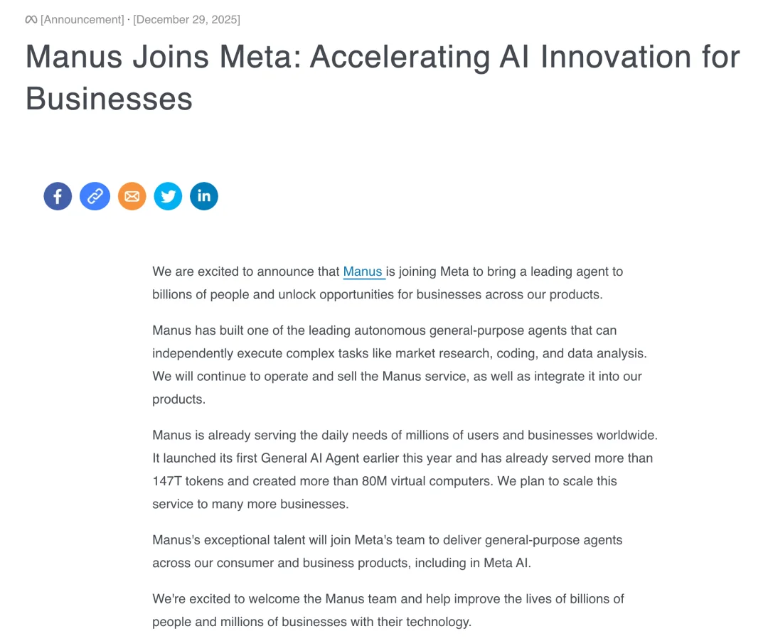 Manus 加入 Meta,1 年内公司价值 100 倍增长,他们做对了什么?