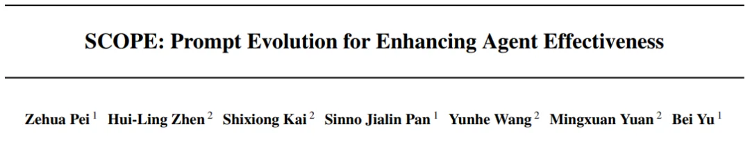 Agent「记吃不记打」？华为诺亚&港中文发布SCOPE：Prompt自我进化，让HLE成功率翻倍