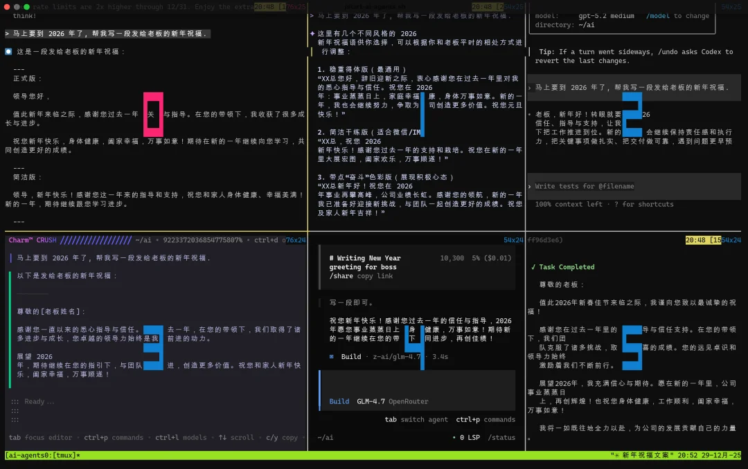我招了 6 个 AI 员工一起干活