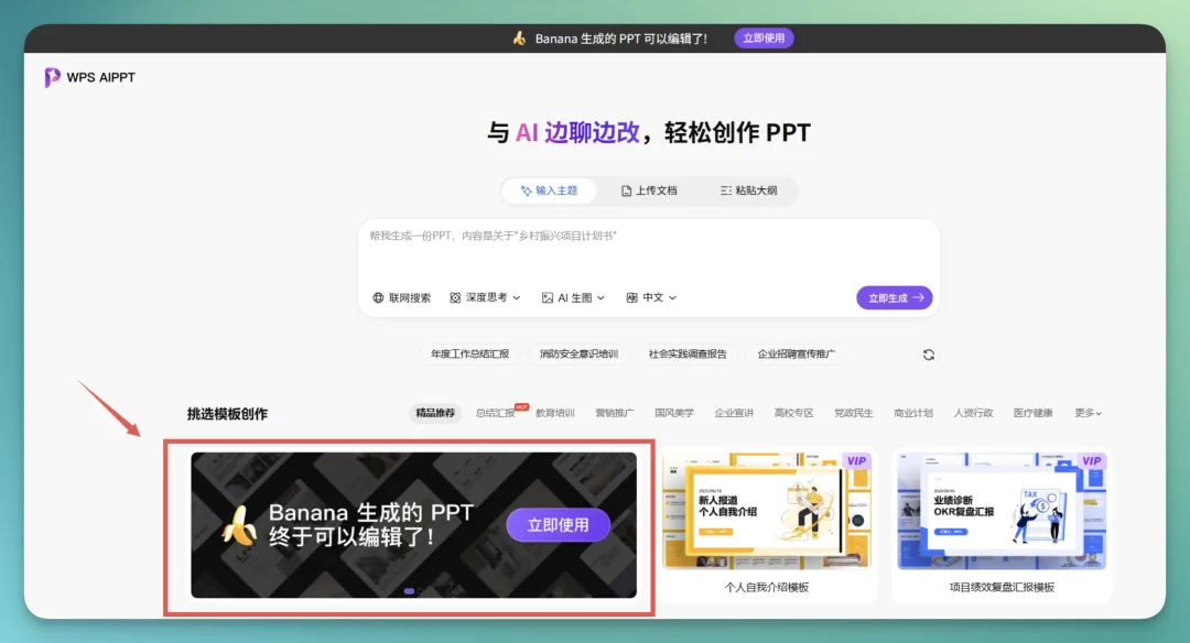 一张 AI 生图，和一份能交付的 PPT 之间，差了什么？