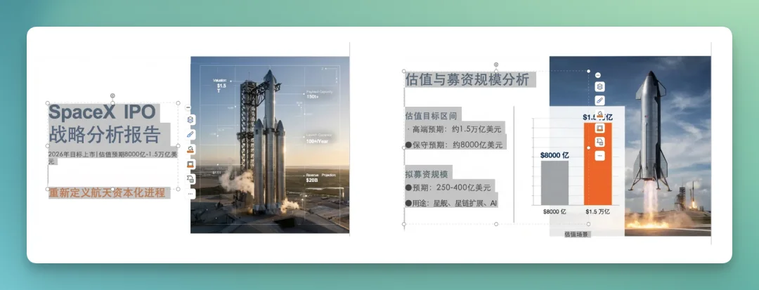 一张 AI 生图，和一份能交付的 PPT 之间，差了什么？