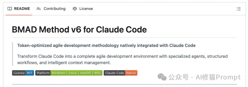 敏捷开发「BMAD」也推出了Agent Skills，CC直接用｜ 斩获2.6万star
