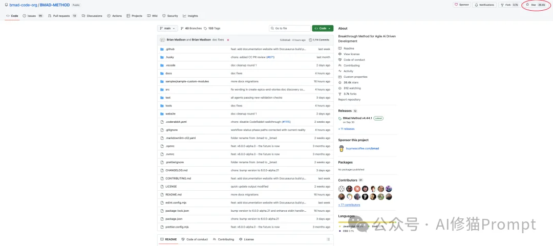 敏捷开发「BMAD」也推出了Agent Skills，CC直接用｜ 斩获2.6万star