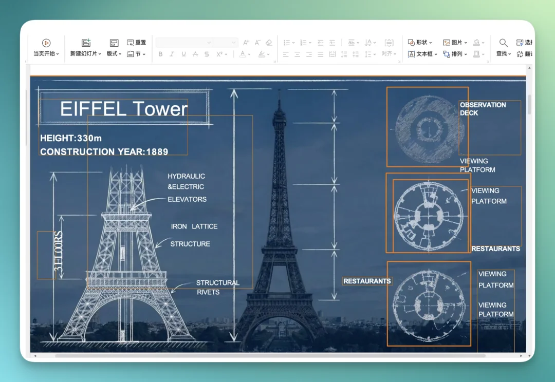 一张 AI 生图，和一份能交付的 PPT 之间，差了什么？