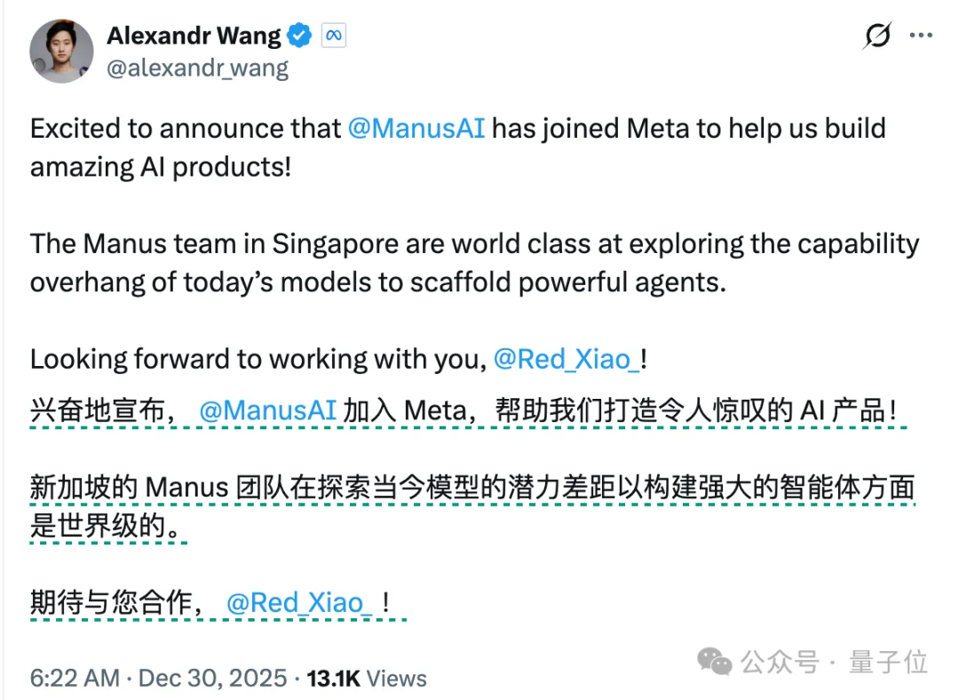 Manus卖给了Meta！年初火爆年底数十亿美元被收购